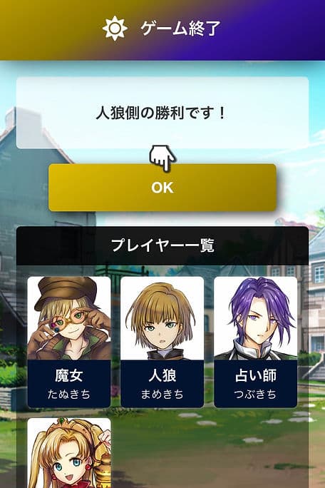 ゲーム画面 - 結果
